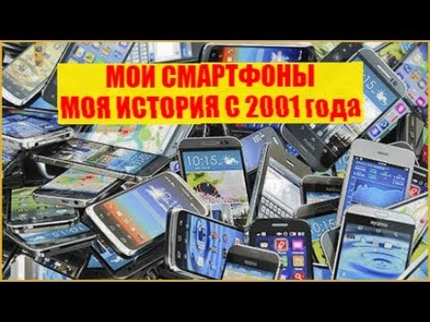 Какие смартфоны покупают себе блогеры, чем я пользовался / Арстайл /