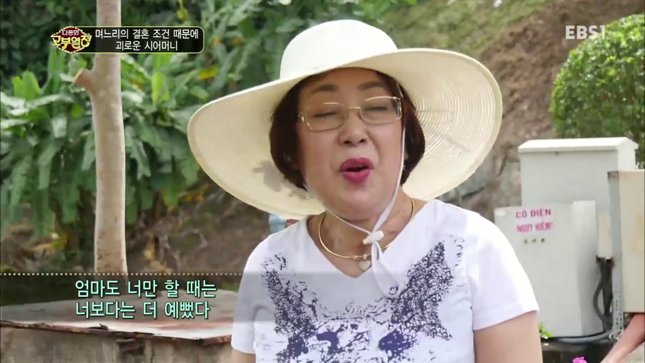 다문화 고부열전 - 며느리의 결혼조건때문에 괴로운 시어머니_#003