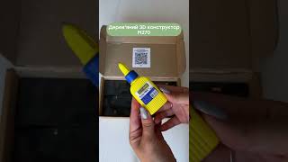 Дерев'яний 3D конструктор "М270" 