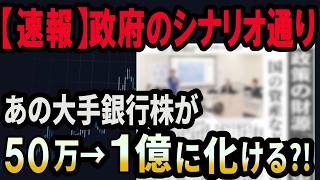 50代投資初心者向け優良高配当株！利上げでおすすめ5銘柄【ゆっくり解説】