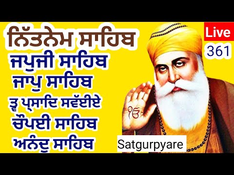25 February 2024 | Nitnem panj bania |ਨਿਤਨੇਮ ਪੰਜ ਬਾਣੀਆ | full nitnem |japji sahib @satgurpyare 361