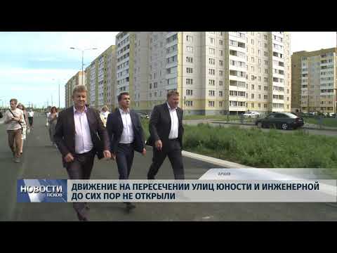26.08.2019 / Движение на пересечении улиц Юности и Инженерной до сих пор не открыли