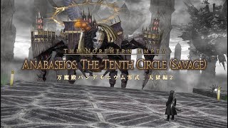 ff14 天獄編 零式2層 ガンブレイカー視点