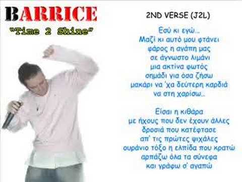 Barrice ft J2L - Mazi Gia Mia Zoi (with lyrics)