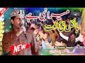 Mera Nabi Hy New Naat 2023 Azam Qadri New Naat Shahid Sound Shorkot