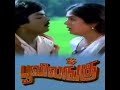 Pootanae Poovilangu Song 1984