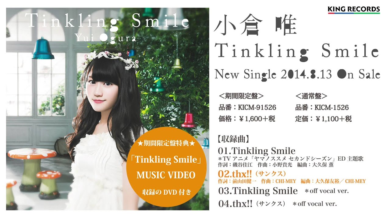 小倉 唯「thx!!」(short ver.)
