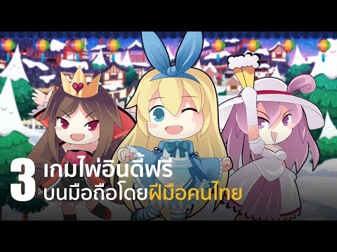 คลิกเพื่อดูคลิปวิดีโอ