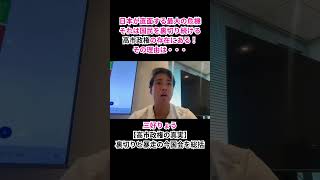 日本が直面する最大の危機それは国民を裏切り続ける高市政権の存在にある！その理由は・・・ #三好りょう #自民党 #高市早苗 #松井健 #週刊文春 #誹謗中傷動画 #木下剛志 #隠蔽工作 #虚偽答弁