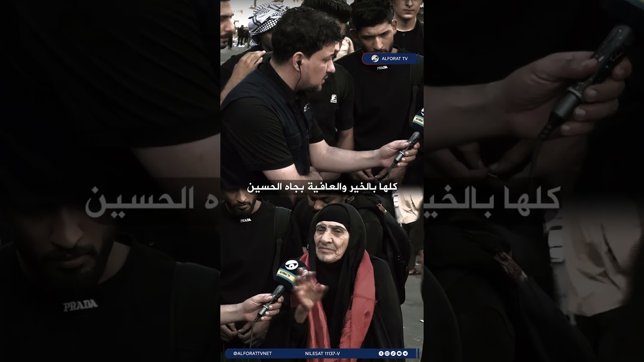 فيديو | كبر سنها لا يقف أمام عشقها للامام الحسين   فتواصل المشي نحو كربلاء