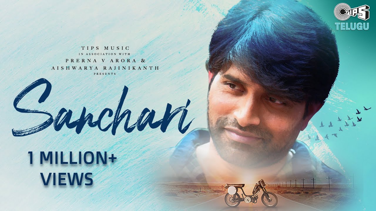 Jani Master Sanchari Song Lyrics in Telugu జానీ మాస్టర్ సంచారి సాంగ్ లిరిక్స్ సంచారి | ప్రేరణ వి అరోరా | జానీ మాస్టర్, శ్రస్తి వర్మ | సాగర్ | ఐశ్వర్య రజనీకాంత్ |అంకిత్ తివారీ