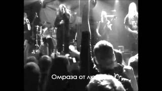 DraconiaN - The Amaranth - превод