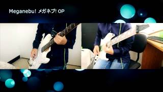 【メガネブ! OP】World's End【NOS ギター】