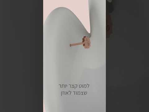 סרטון הדמיה לפירסינג
