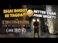 The Continental John Wick (2023) Review Hindi | The Continental Hindi Trailer | Explained In Hindi