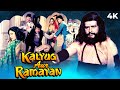 कलयुग और रामायण 1987 Kalyug Aur Ramayan Hindi 4K Full Movie  Manoj Kumar 