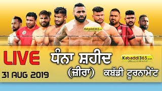 Dhanna Shahid (Zira) Kabaddi Tournament 31 August 2019