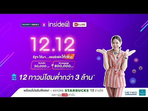วีเว่-รัตนาธิเบศร์-ราชพฤกษ์ - video