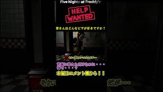 【short動画】質問に答えただけなのに襲われるのなぁぜなぁぜ？ｗｗｗ　FNAF VR: Help Wanted 第二夜 #uepon #fnaf #ゆっくり実況 #fnafvr