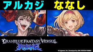 【GBVSR】アルカジ(アバタール・ベリアル)  vs ななし(ジータ)【大会切り抜き】