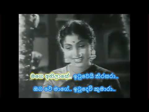 Doi Doi Doi Doiya Putha ( Lyrics Song ) Rita Jenevi Fernando ( Latha Walpola )