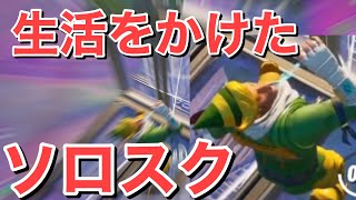 【ダルビッシュ有からの挑戦状】スパガは果たして勝てるのか！？【フォートナイト/Fortnite】