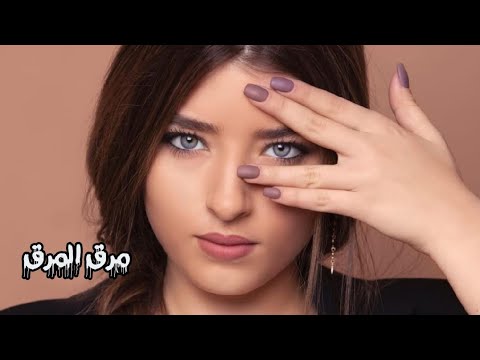 مرق المرق غزل غريب