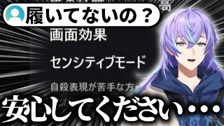 【地獄アパート】新衣装の下半身履いてないの？→安心してください...安心してください...【にじさんじ/星導ショウ/切り抜き】