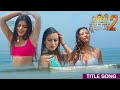NEW NEPALI MOVIE SONG AANDHI TOOFAN 2 SUBANI MOKTAN SONY BC YANSHU SHRESTHA AARATI ACHARYA