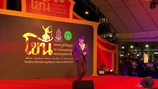 นนท์ ธนนท์ - PLAY #KHONTHAI