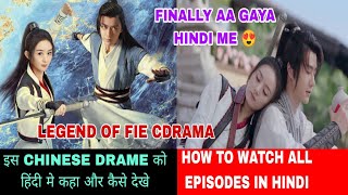 How To Watch Legend of Fei in Hindi Dubbed  Legend