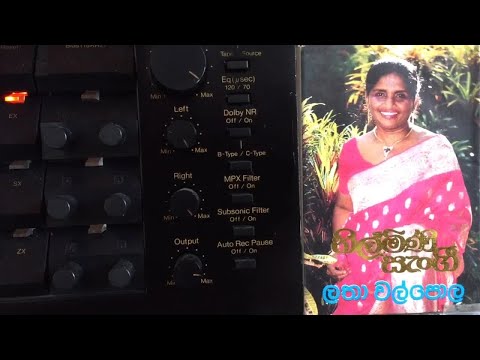 Latha Walpola: Himawatha Sandun Waney (Film: Sasaraka Heti)