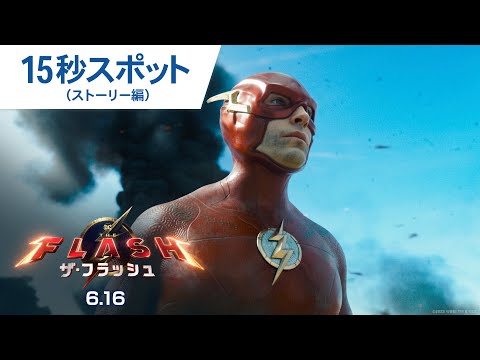 15秒スポット（ストーリー編）