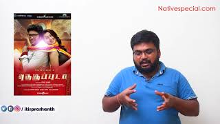 Neruppu da review by prashanth