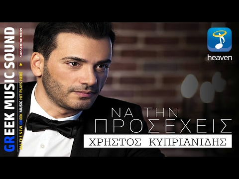 download lagu mp3 mp4 να ευτυχήσετε, download lagu να ευτυχήσετε gratis, unduh video klip Download να ευτυχήσετε Mp3 dan Mp4 Full Gratis
