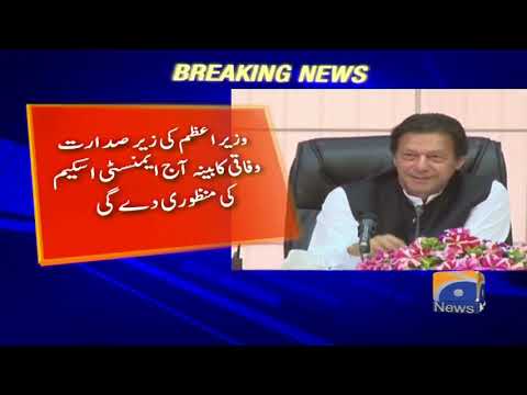 Federal cabinet to meet today to discuss tax amnesty scheme, other matters