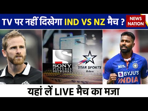 Ind vs Nz 1st T20 : when and where to watch live coverage, live streaming of Ind vs Nz Series