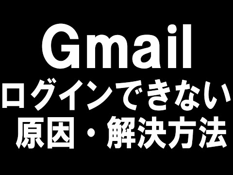 Google アカウントにサインインできない場合は、アカウントをアクティブ化する