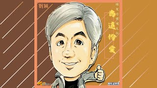 《為這份愛》團契遊樂園2022全新演繹