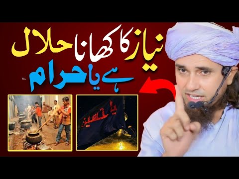 niyaz Ka Khana Khana Kaisa hai ! niyaz Karna Kaisa hai ! mufti tariq masood Bayans