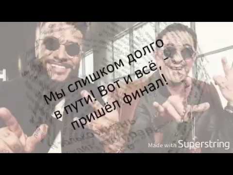 download lagu mp3 mp4 тимати и лепс дай мне уйти текст, download lagu тимати и лепс дай мне уйти текст gratis, unduh video klip тимати и лепс дай мне уйти текст