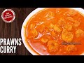 Maharashtrian Prawn Curry कोळंबी रस्सा प्रॉन करी How To Make P