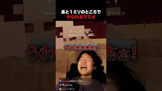 『宮本の１ミリ』誕生の瞬間がヤバすぎる