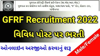 GFRF Recruitment 2022 Notification Out ! 🔥