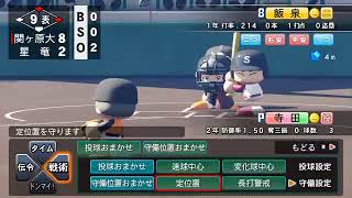 初見大歓迎パワプロ2019甲子園目指す　＃3