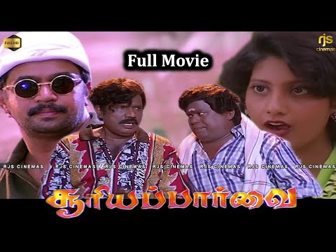 Suriyapaarvai