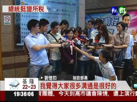 自家人擋證所稅? 總統:推到底!