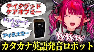 カタカナ英語で話すロボットに笑うアイリス【ホロライブEN/切り抜き/IRyS】