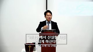 주일 설교