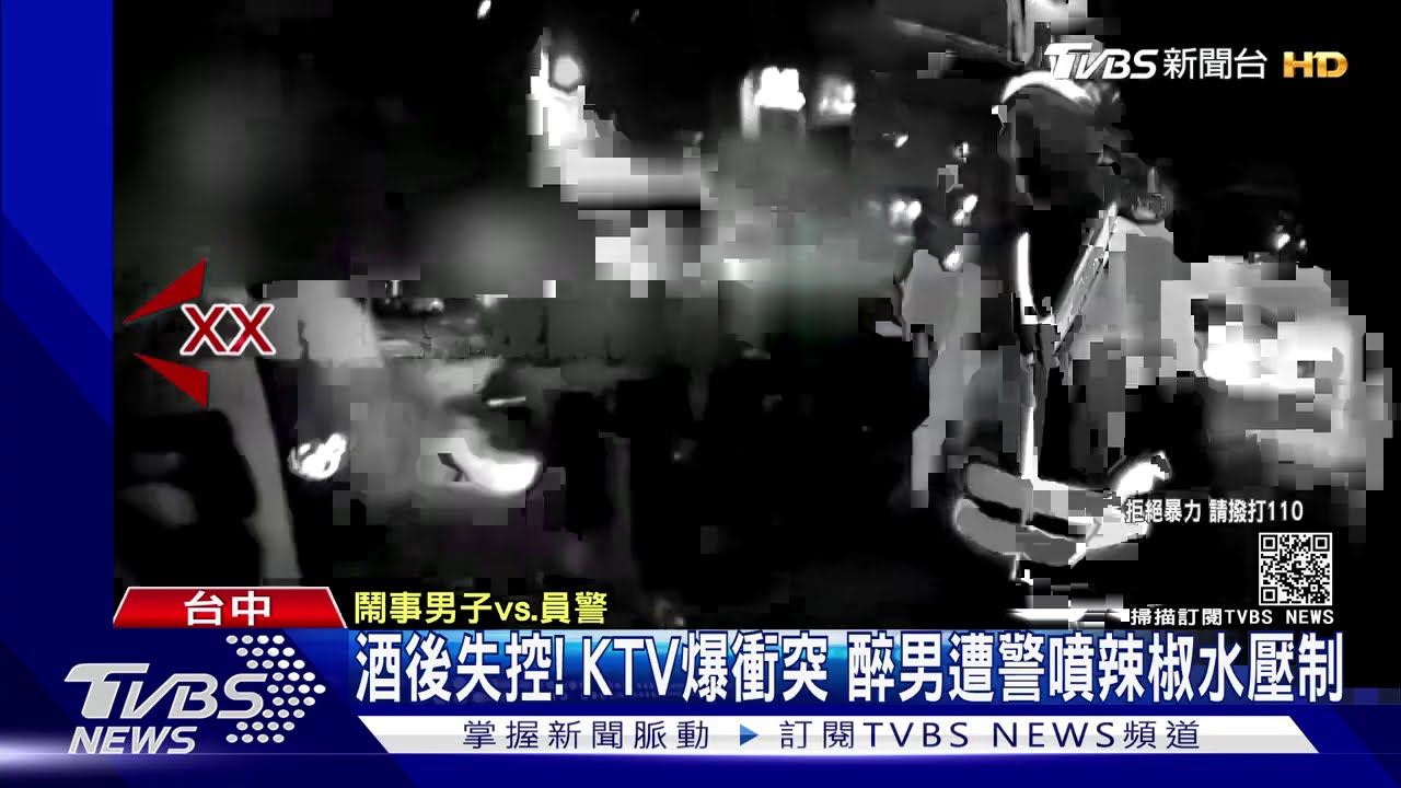 酒後失控！KTV爆衝突　醉男遭警噴辣椒水壓制